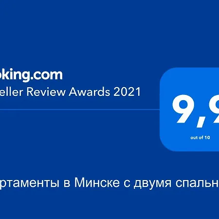 Апартаменты В Минске С Двумя Спальнями Minsk